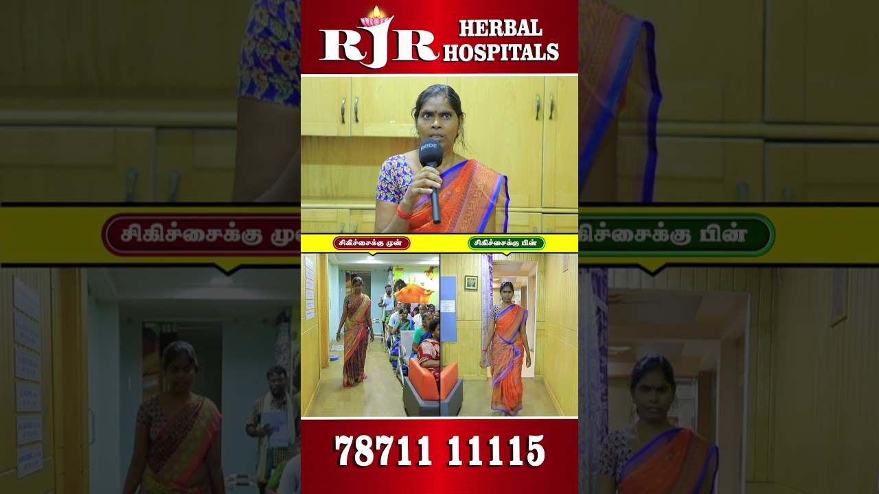 முழங்கால் / மூட்டு வலி சிகிச்சை (KNEE PAIN)