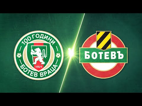 Ботев Враца - Ботев Пловдив 1:2 /репортаж/