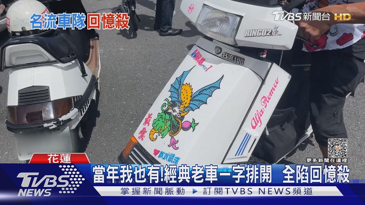 當年我也有!經典老車一字排開 全陷回憶殺
