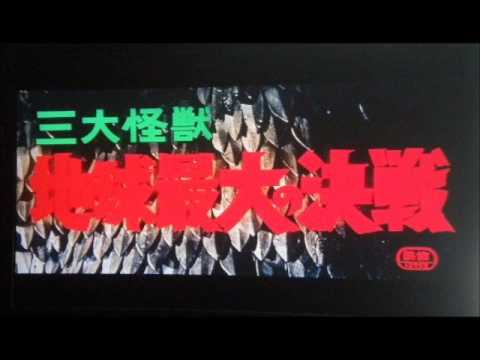 Ghidrah the Three-Headed Monster: Main Title- Akira Ifukube