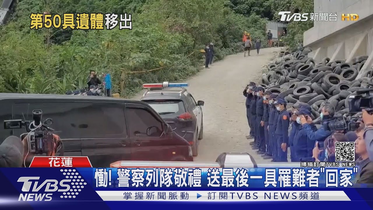 被壓70小時!21歲憲兵莊建致 最後遺體移出