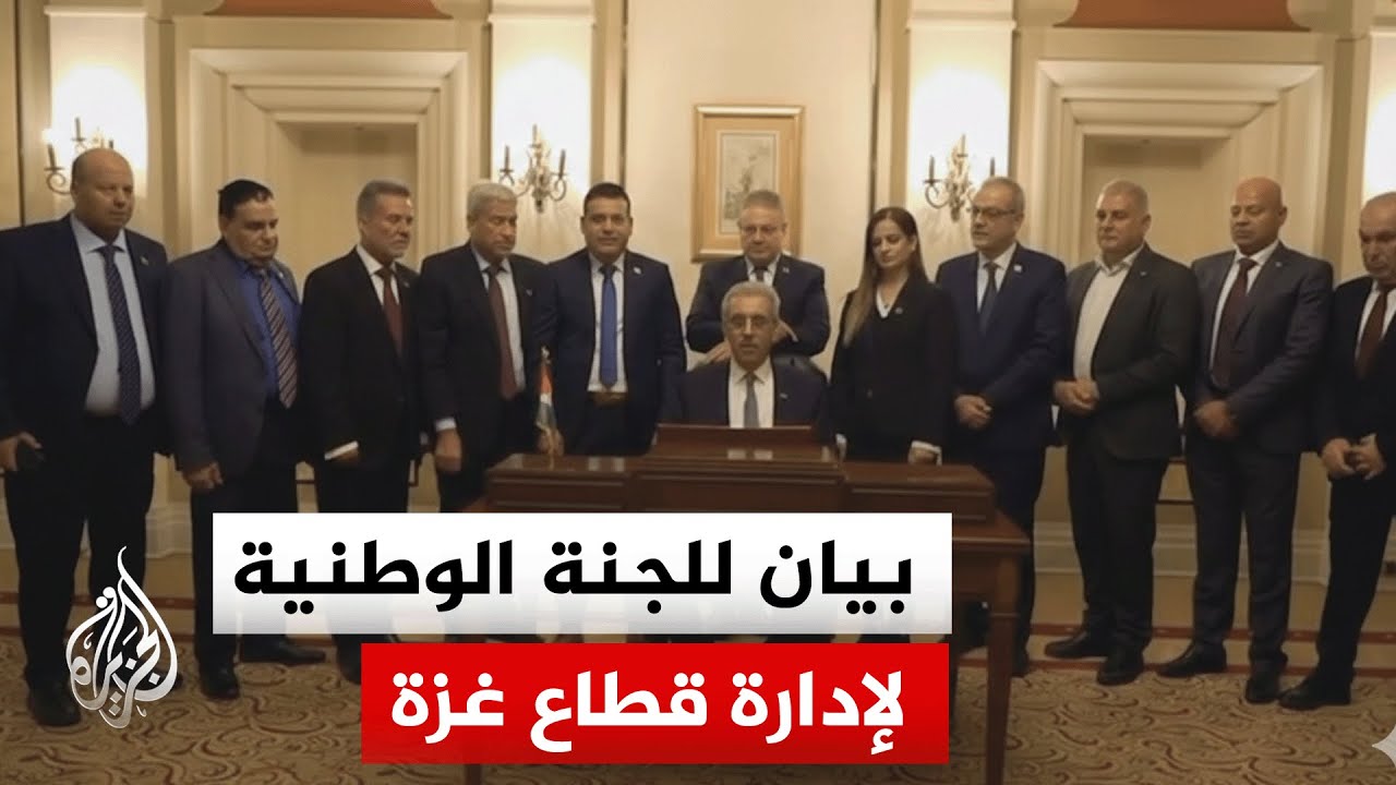 المفوض العام للجنة الوطنية لإدارة غزة: اللجنة تسعى لتوفير الخدمات الأساسية د