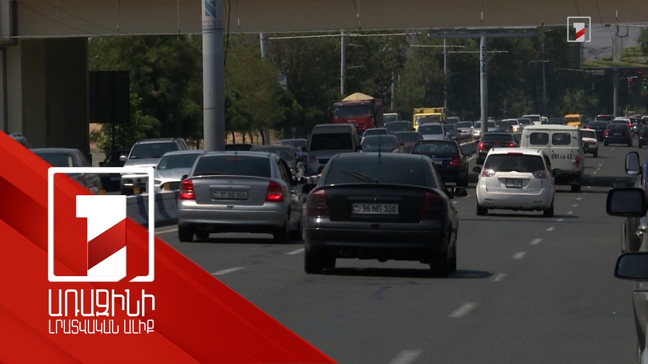 Ժամանակավոր ներմուծվող անձնական օգտագործման մեքենայի համար 2024-ից գումար կվճարեն