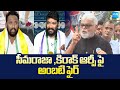 Ambati Rambabu Slams Police Seema Raja And Kiraak RP SakshiTVLIVE