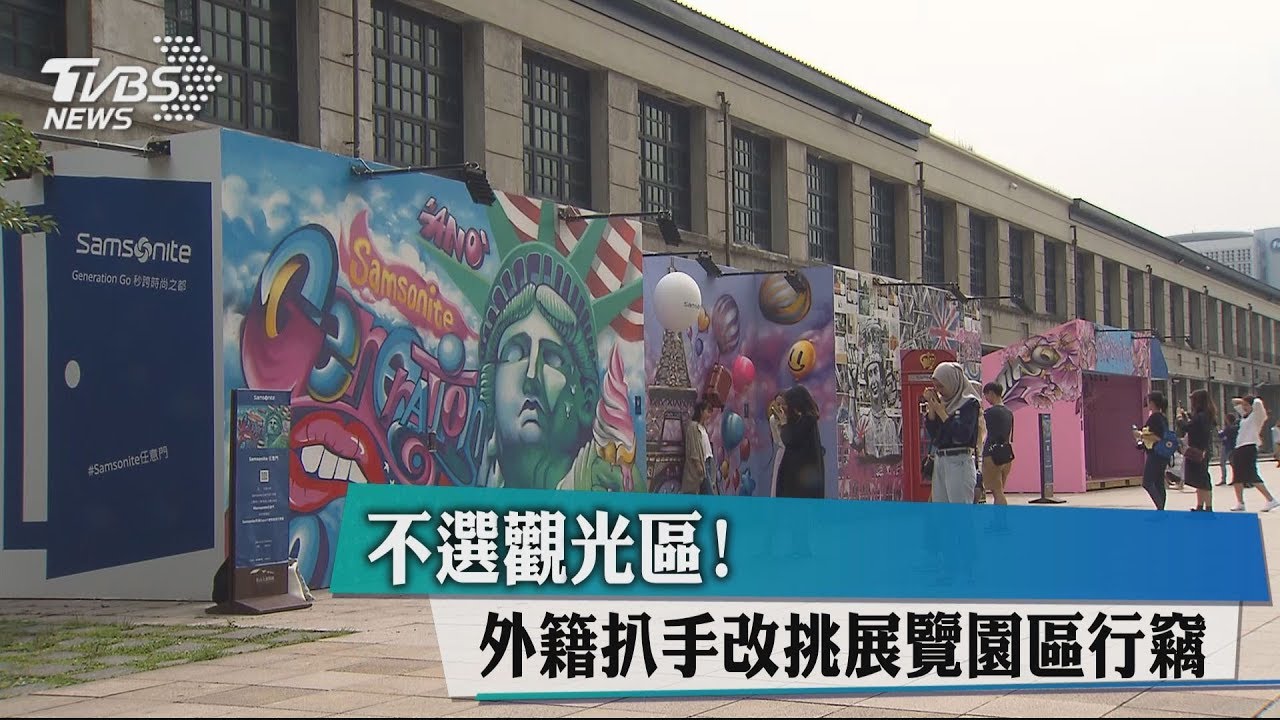 不選觀光區! 外籍扒手改挑展覽園區行竊