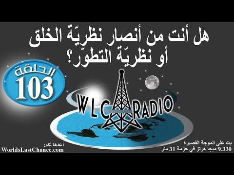 هل أنت من أنصار نظريّة الخلق أو نظريّة التطوّر؟