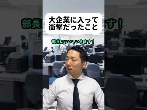 現代社会学科 デキる部長がこれ言ってて衝撃だった