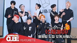 PENTAGON(펜타곤) - &#39;신토불이(SHA LA LA)&#39; 응원법