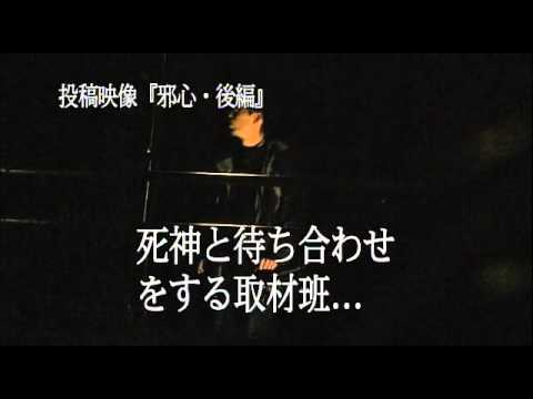 ほんとにあった！呪いのビデオ５９