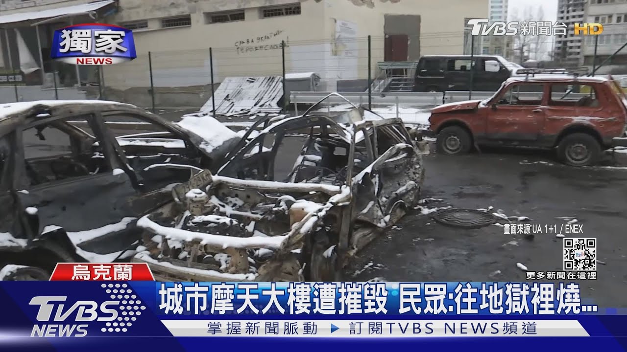 獨家直擊!烏克蘭街頭成廢墟 民眾正面迎戰俄軍:拒人道救援