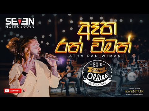 Atha Ran Wiman | ඈත රන් විමන්  | Seven Notes Live Band - Dubai