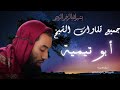 Ustadh Abu Taymiyyah | جميع التلاوات  Khalaf 'An Hamzah - ALL Recitations.