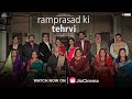 Ram Prasad ki Tehrvi | Nasseruddin Shah, Supriya Pathak, Vikrant Massey | Watch now on JioCinema
