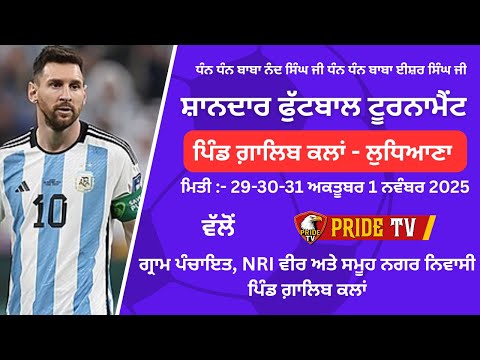 LIVE 🔴 FOOTBALL TOURNAMENT U-21 - GALIB KALAN - LUDHIANA - 01 NOVEMBER 2025