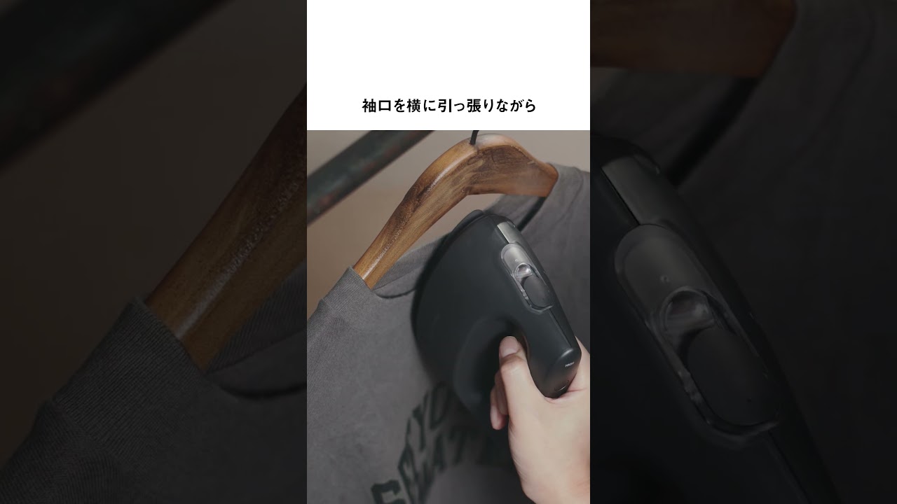衣類スチーマー使い方動画 シワのばしポイント「Tシャツ篇」【パナソニック公式】
