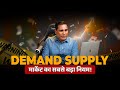 Supply Demand Trading Course Don T Take Any Trade Without Checking This How To Trade Supply