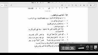 النحو الوظيفي(80) رجوع إلى حل تدريبات أسماء الشرط image