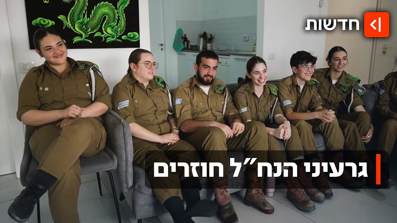 יש גם גרעין כזה: הצעירים שבחרו להתיישב בארץ ולשקם אותה