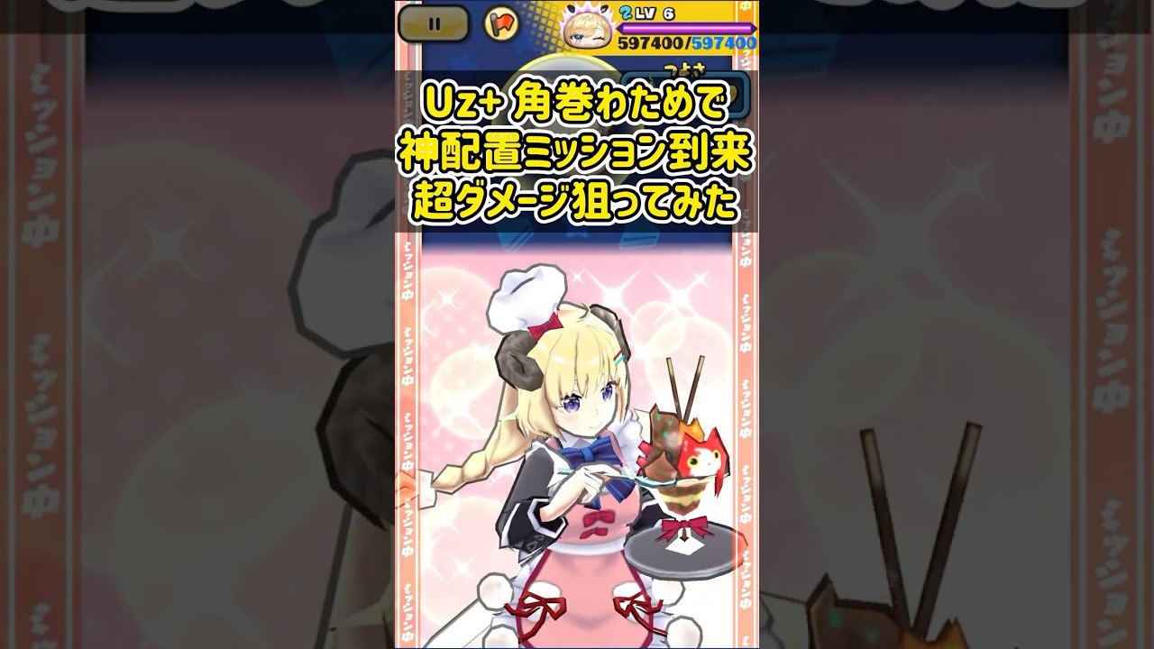 「全国ランキング1桁!!」おはじき初日攻略で超ダメージ出ました#shorts #ぷにぷに #妖怪ウォッチぷにぷに