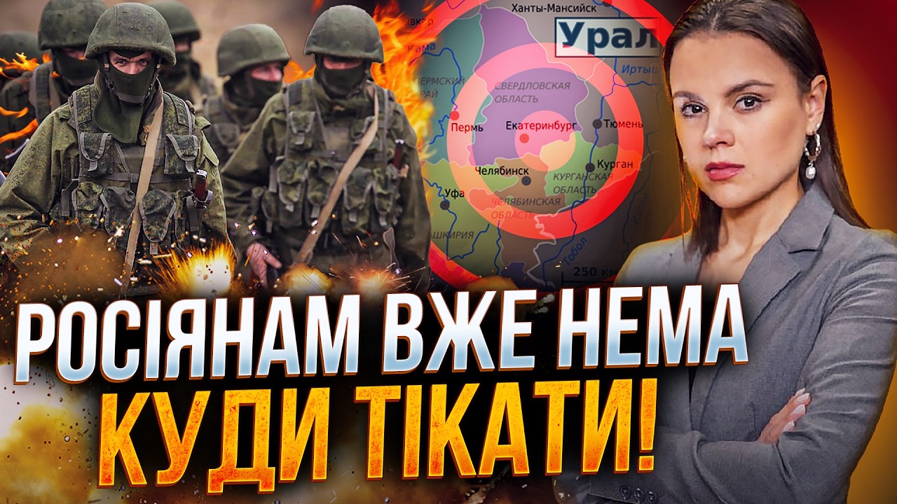 🔥Дрони вже добу утюжать Урал, з якого вивезли усю ППО на фронт. У росіян пані