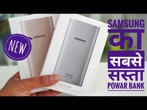 Samsung new 10000mah power bank - p1100 unboxing/ with fast ...