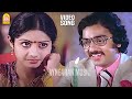 Minminikku Kannil Oru Video Song மின்மினிக்கு Sigappu Rojakkal Kamal Haasan 