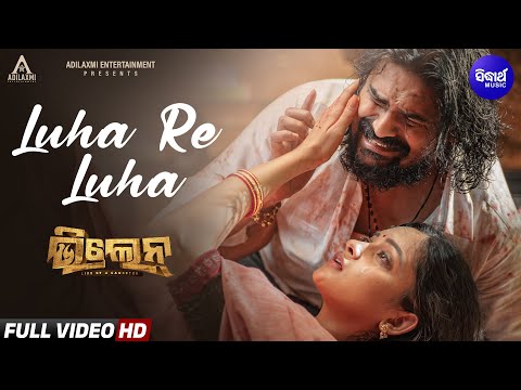 Luha Re Luha | 4K Full Video | Villain | Ardhendu, Tamanna, Suresh Wadekar | Sidharth Music
