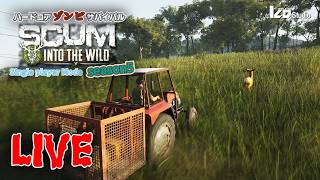 ハードコアゾンビサバイバル SCUM Season5 V1.3 #007 生放送 「動物社会」260709