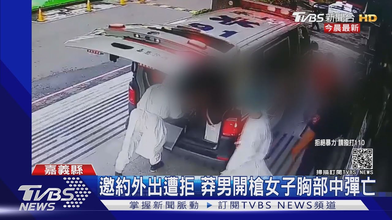 邀約外出遭拒 現役軍人開槍女子中彈亡