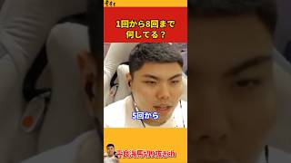 【平良海馬】1回から8回まで何してる？【2022/10/13】