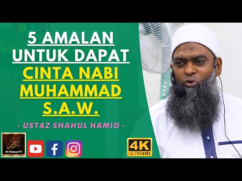 Ustaz Shahul Hamid - 5 AMALAN UNTUK DAPAT CINTA NABI MUHAMMAD S.A.W.