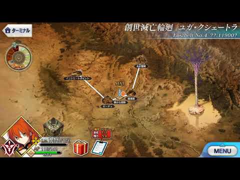 [FGO] Lostbelt 4 (Endless Cycle of Creation and Destruction - Yuga Kshetra) - 2nd Cycle Map BGM