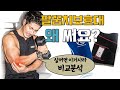 팔꿈치보호대 무조건 쓰는 이유 l 제품비교 및 리뷰 (feat.김성환 응원메세지)