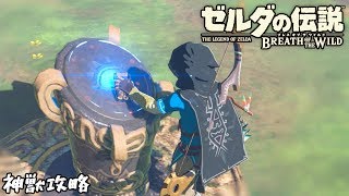 【ゆっくり実況】#41 神獣ヴァ・メドー【ゼルダの伝説BotW】