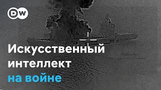 Суперсила: как США используют ИИ для войны в Иране (08.03.2026)
