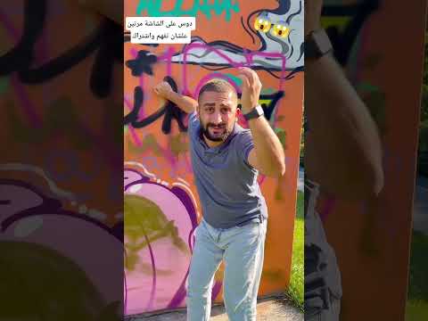 دوس على الشاشة مرتين علشان تفهم واشتراك #shorts #short #shortsfeed #shortvideo #song