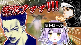 【再投稿】トロールした紫宮るなにブチギレるボドカ【ハセシン/ぶいすぽっ!/APEX/切り抜き】