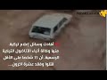 سقوط قتلى في فيضانات ضربت منطقة الزلزال في تركيا.... ????☔????.