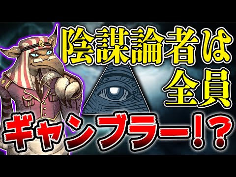 これら3つの陰謀論は真実であることが判明