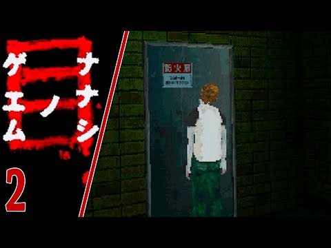 Nanashi No Game Me Walkthrough The Nameless Game Eye Nanashi No Geemu Me Final Day Akane S Mental World Part 0 By Cloud12817 Game Video Walkthroughs