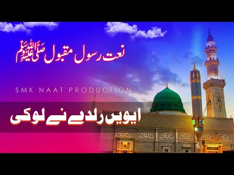 Awain Ralde Ne Loki Tere Naal Sohnya | Ihtesham Mustafa Qadri