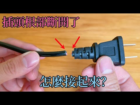 門連接處
