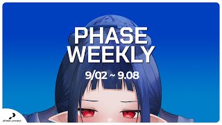 【Phase Weekly】【9/02 ~ 9/08】