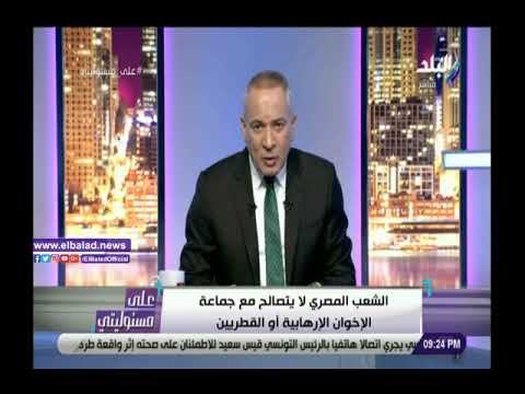 أحمد موسى الإرهابي جمال ريان باع أرضه للصهاينة .. والمصريين لا يتصالحوا مع قطر
