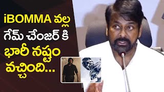 Download lagu Mega Star Chiranjeevi Reacts On iBomma Ravi Arrest | #gamechanger #og #varanasi mp3 Download lagu Mega Star Chiranjeevi Reacts On iBomma Ravi Arrest | #gamechanger #og #varanasi mp3