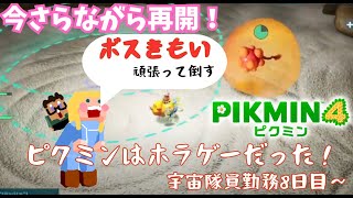 宇宙隊員8日目前回の寝落ちを反省したノワ【リスナーさんからの貢物】