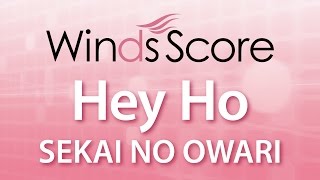 WSJ-16-043 Hey Ho/SEKAI NO OWARI（吹奏楽J-POP）