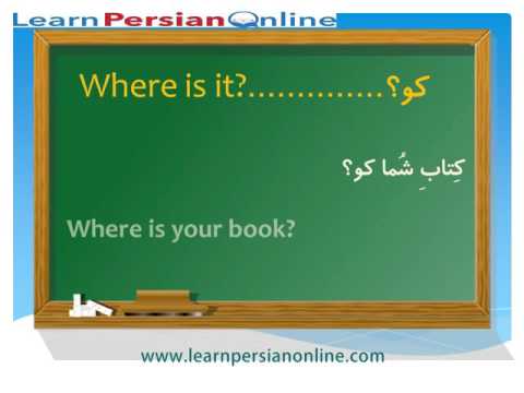 Learn to Speak Persian / Farsi Fast: for Beginners: Lesson Ten: Persian Grammar