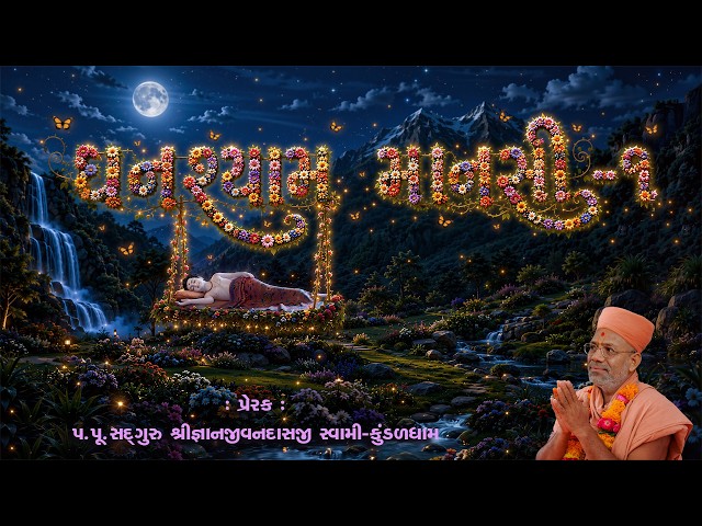 Ghanshyam Mansi | Part - 1