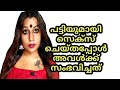 ചെയ്യല്ലേ